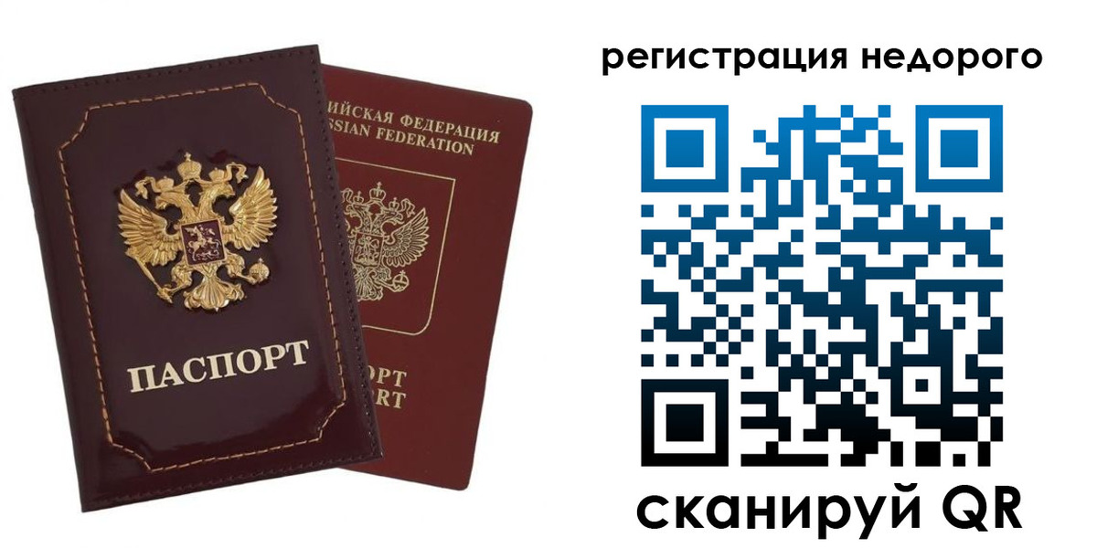 временная регистрация в Тимашёвске