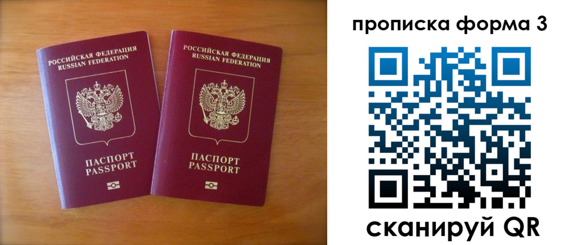 временная регистрация в квартире в Тимашёвске