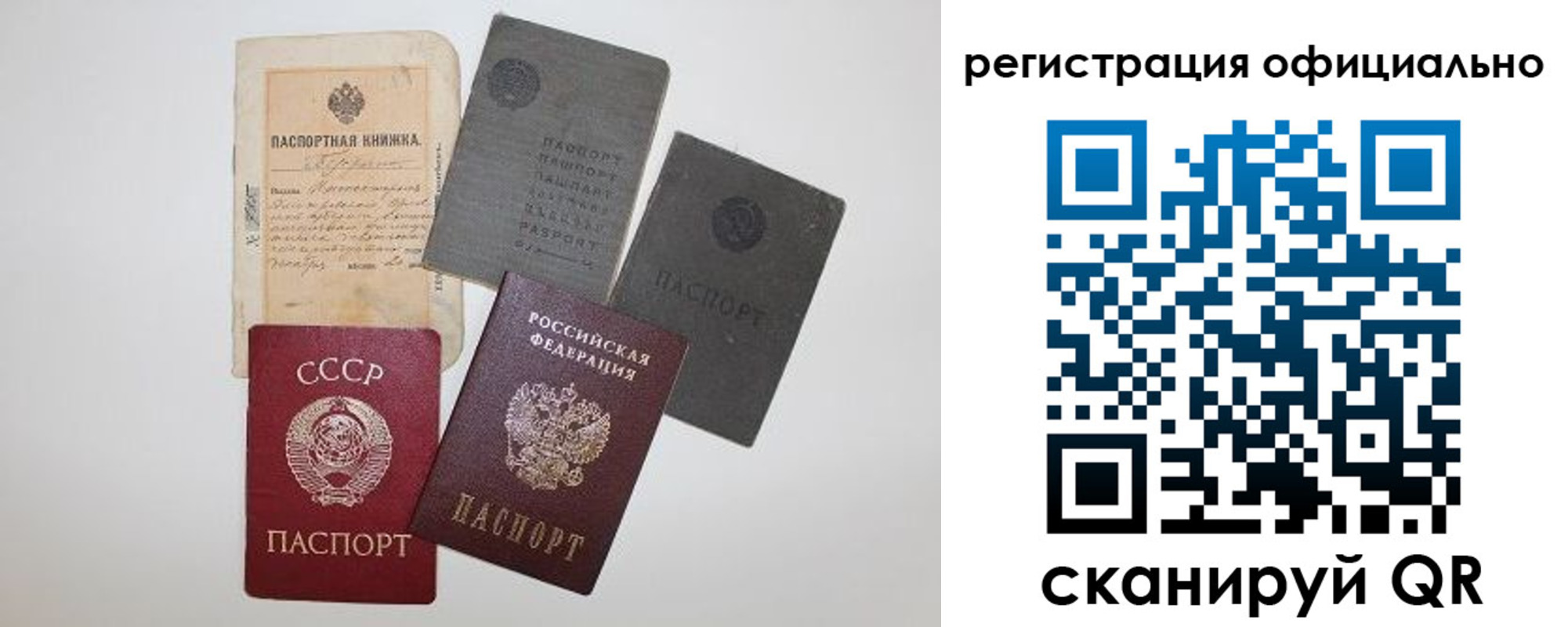 купить прописку в Тимашёвске