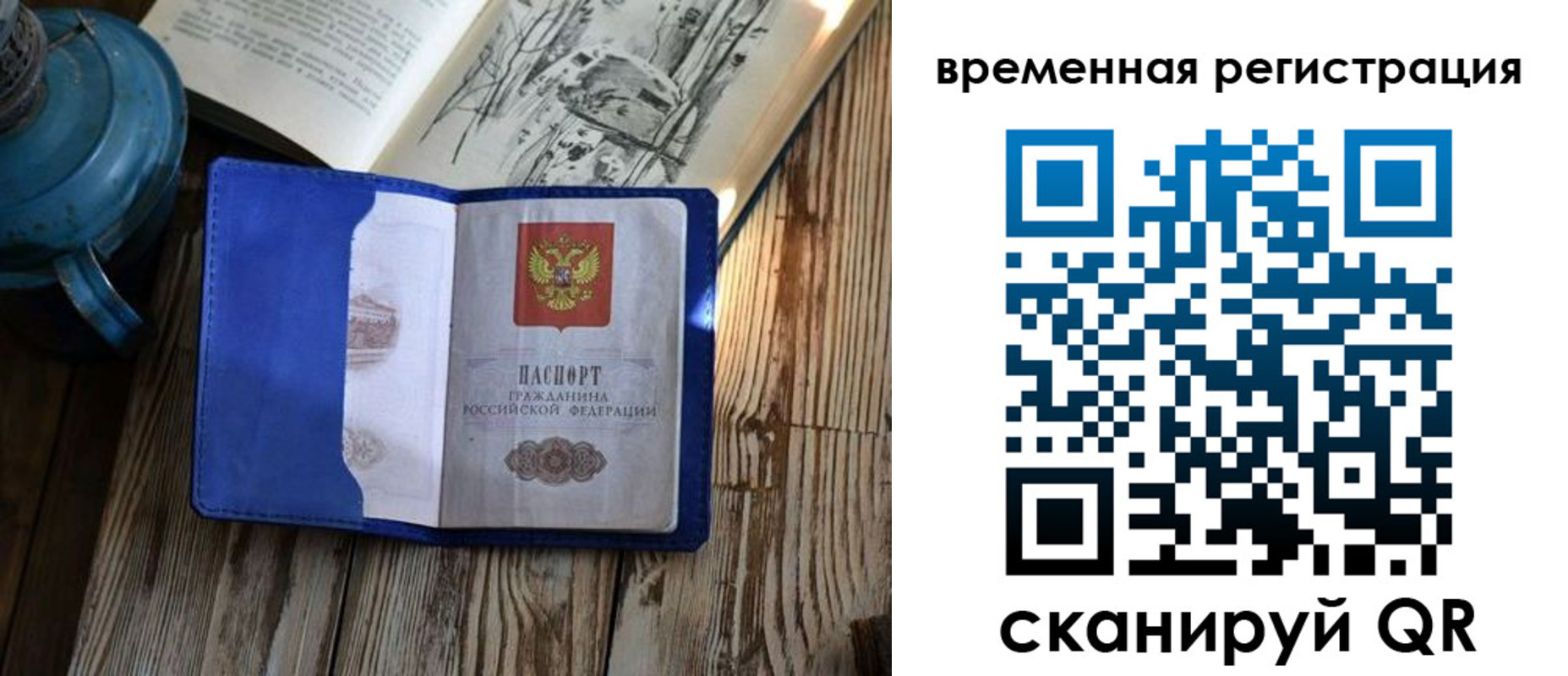 временная регистрация в квартире в Тимашёвске