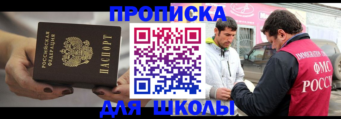 прописка 2025 в Тимашёвске