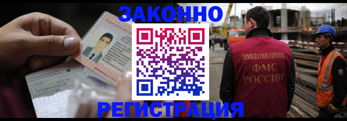 временная регистрация гарантия в Тимашёвске