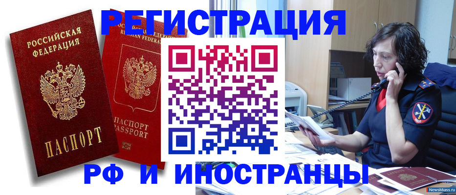 временная регистрация адрес в Тимашёвске
